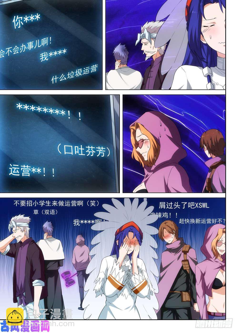 第518墓：混乱时刻-第535话