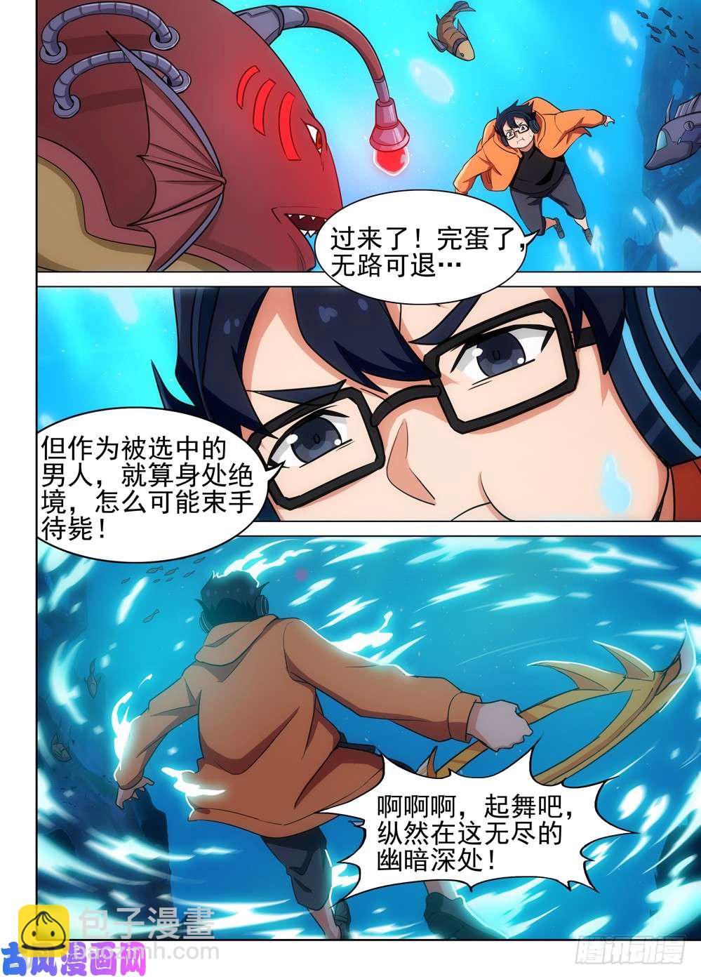 第518墓：混乱时刻-第535话