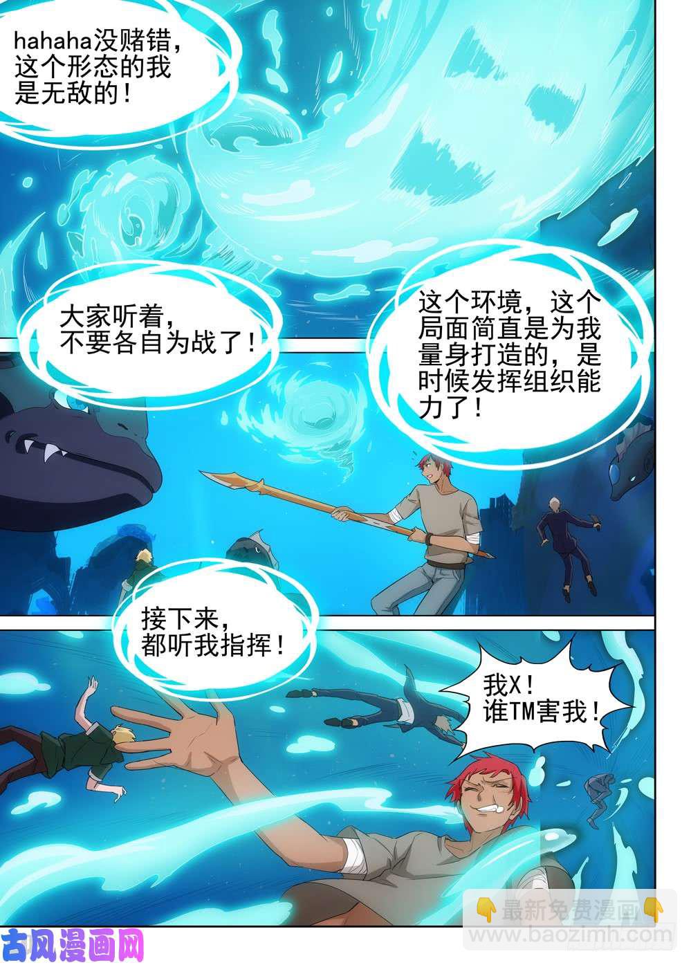 第518墓：混乱时刻-第535话