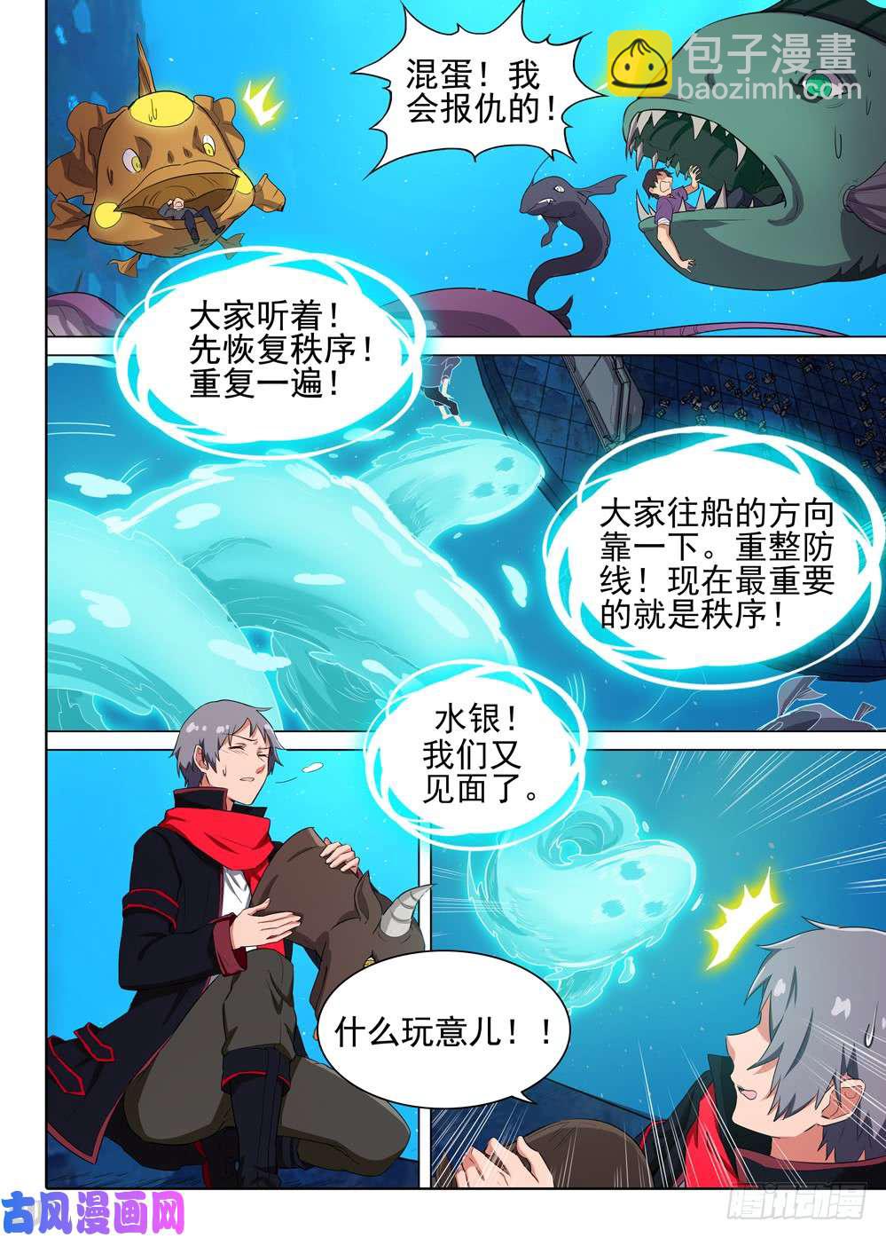 第518墓：混乱时刻-第535话