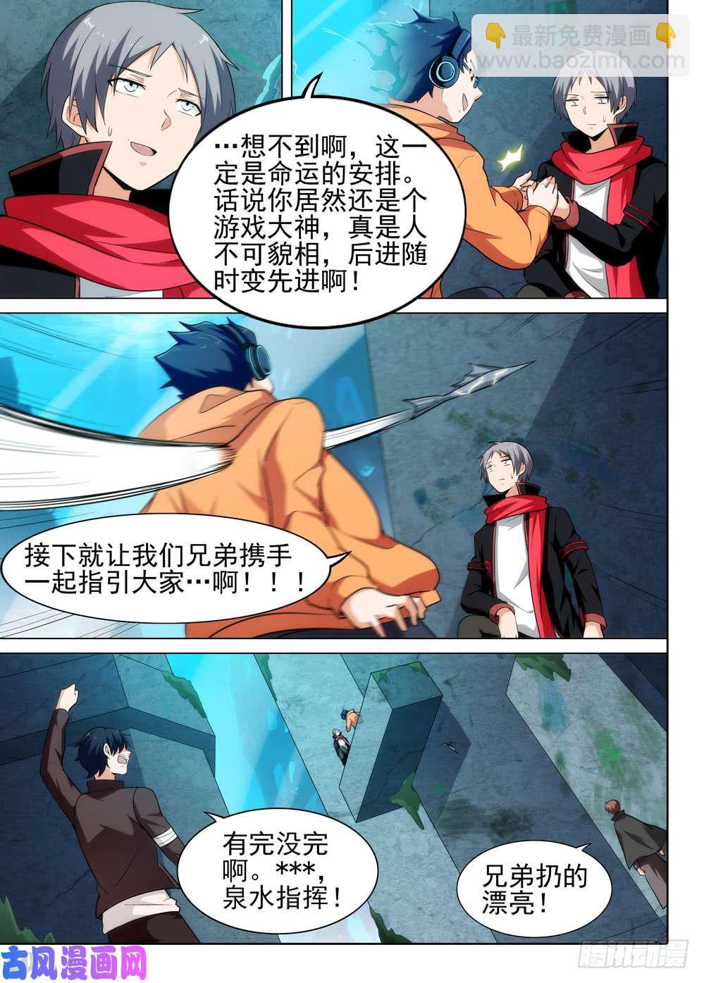 第518墓：混乱时刻-第535话
