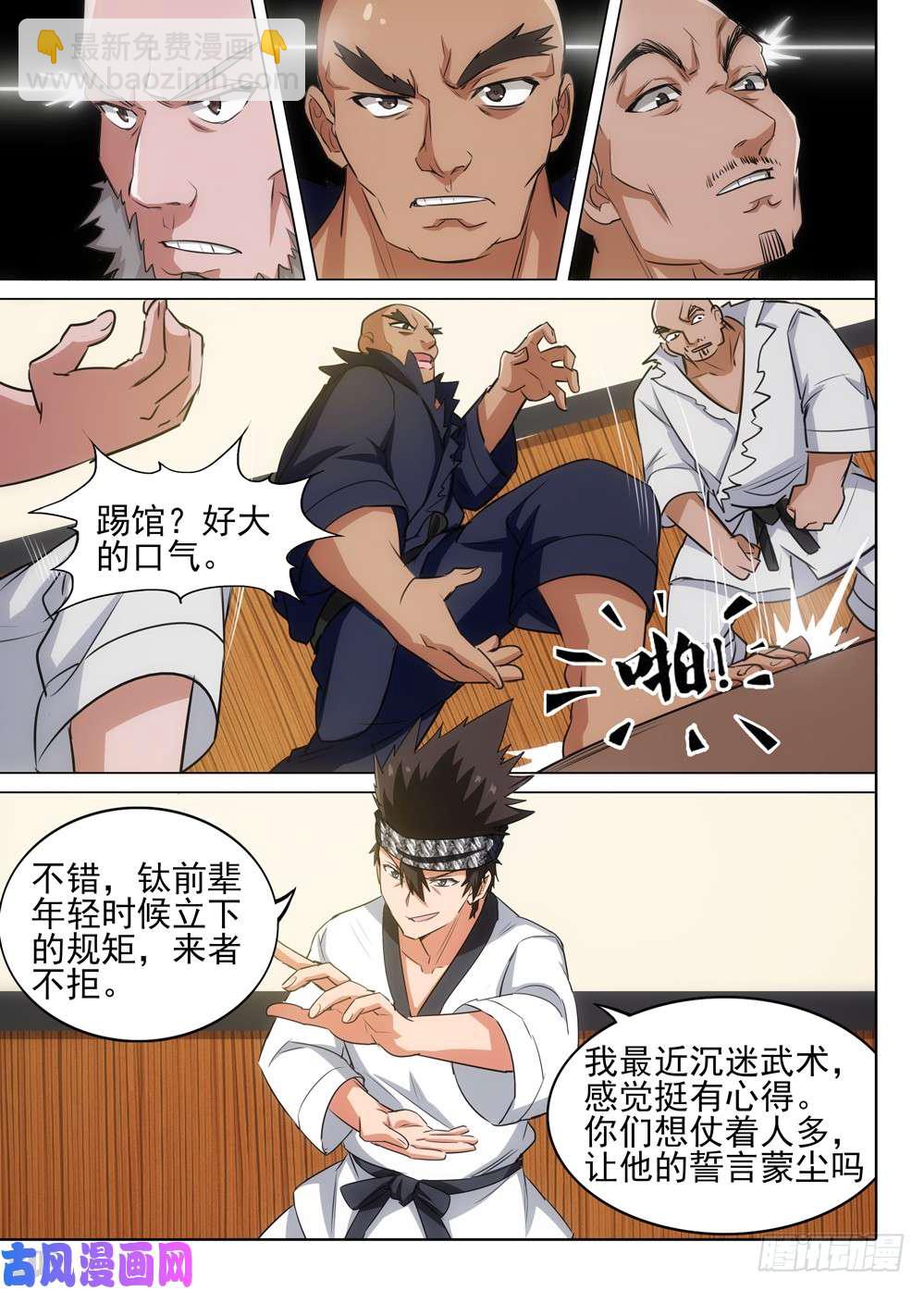 第520墓：噬关者-第537话