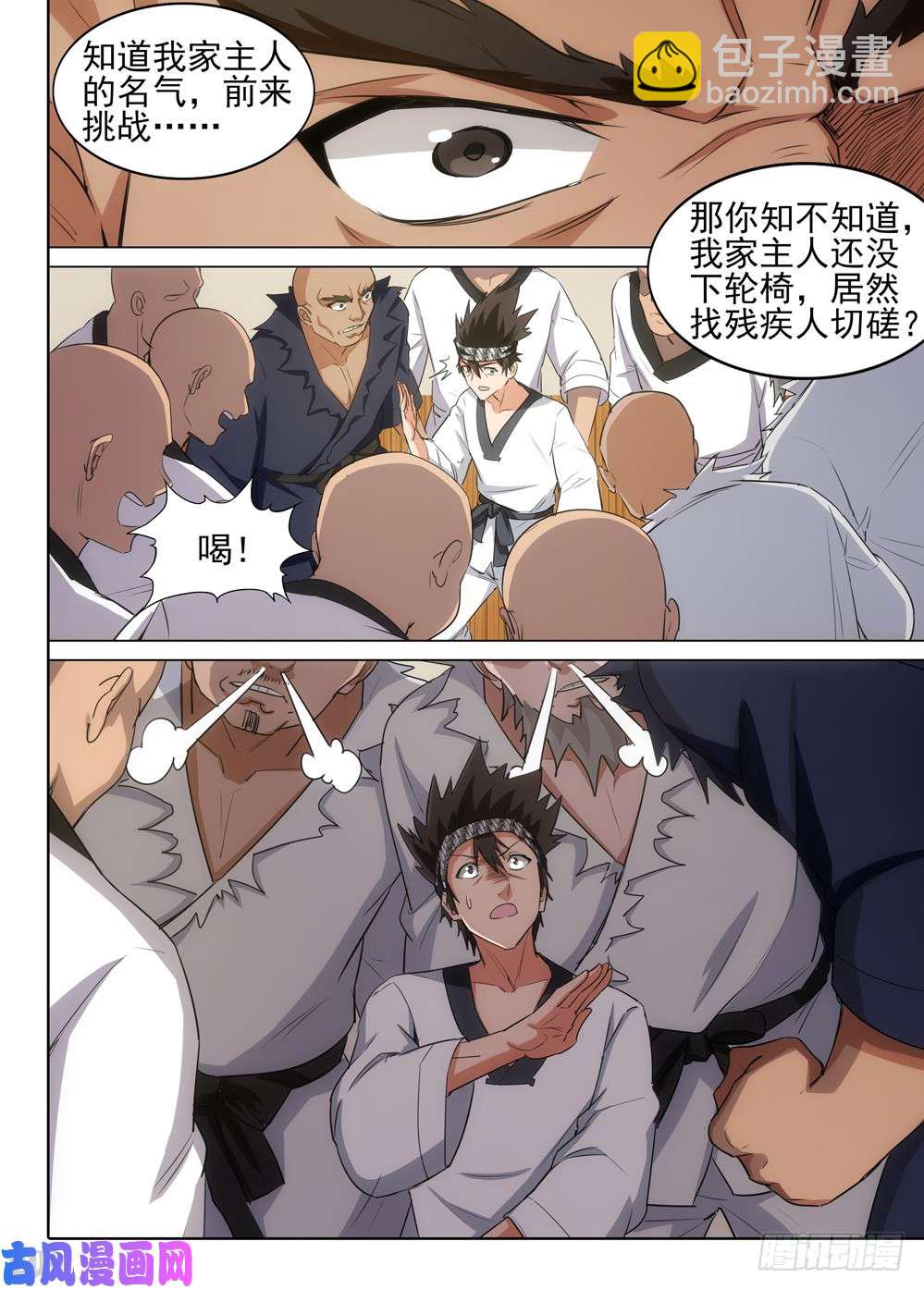 第520墓：噬关者-第537话