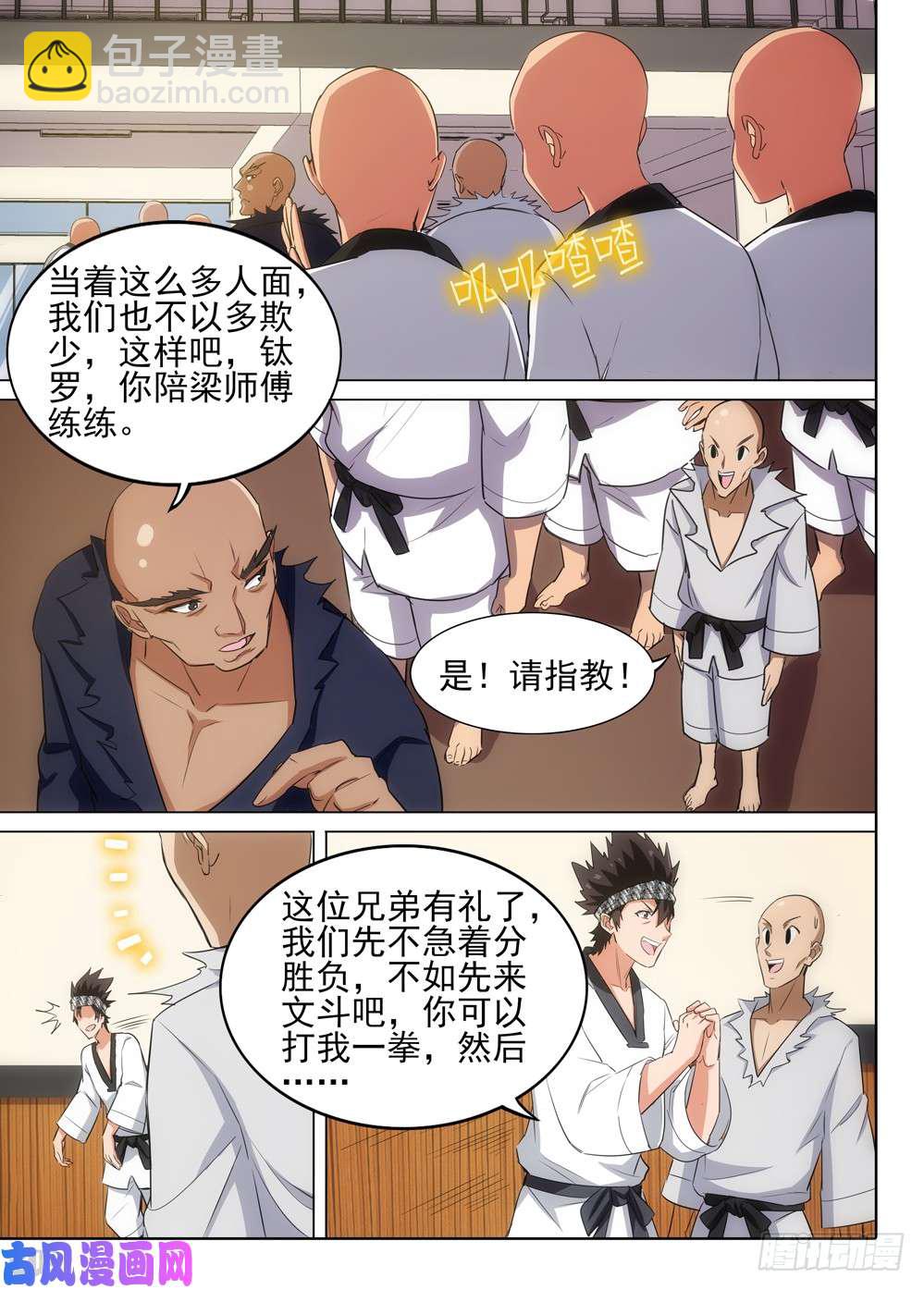 第520墓：噬关者-第537话