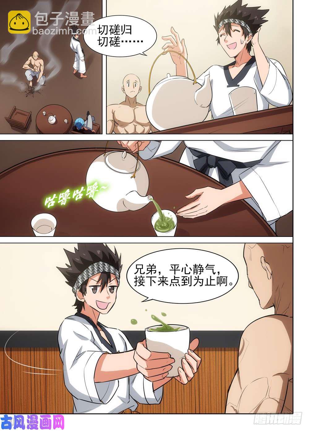 第520墓：噬关者-第537话
