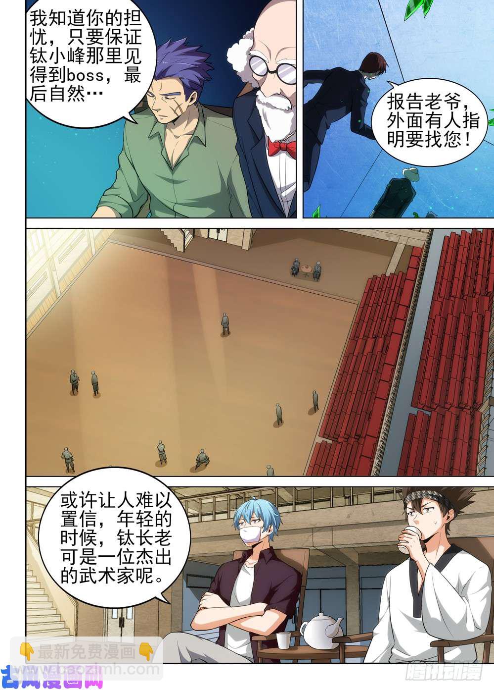 第520墓：噬关者-第537话