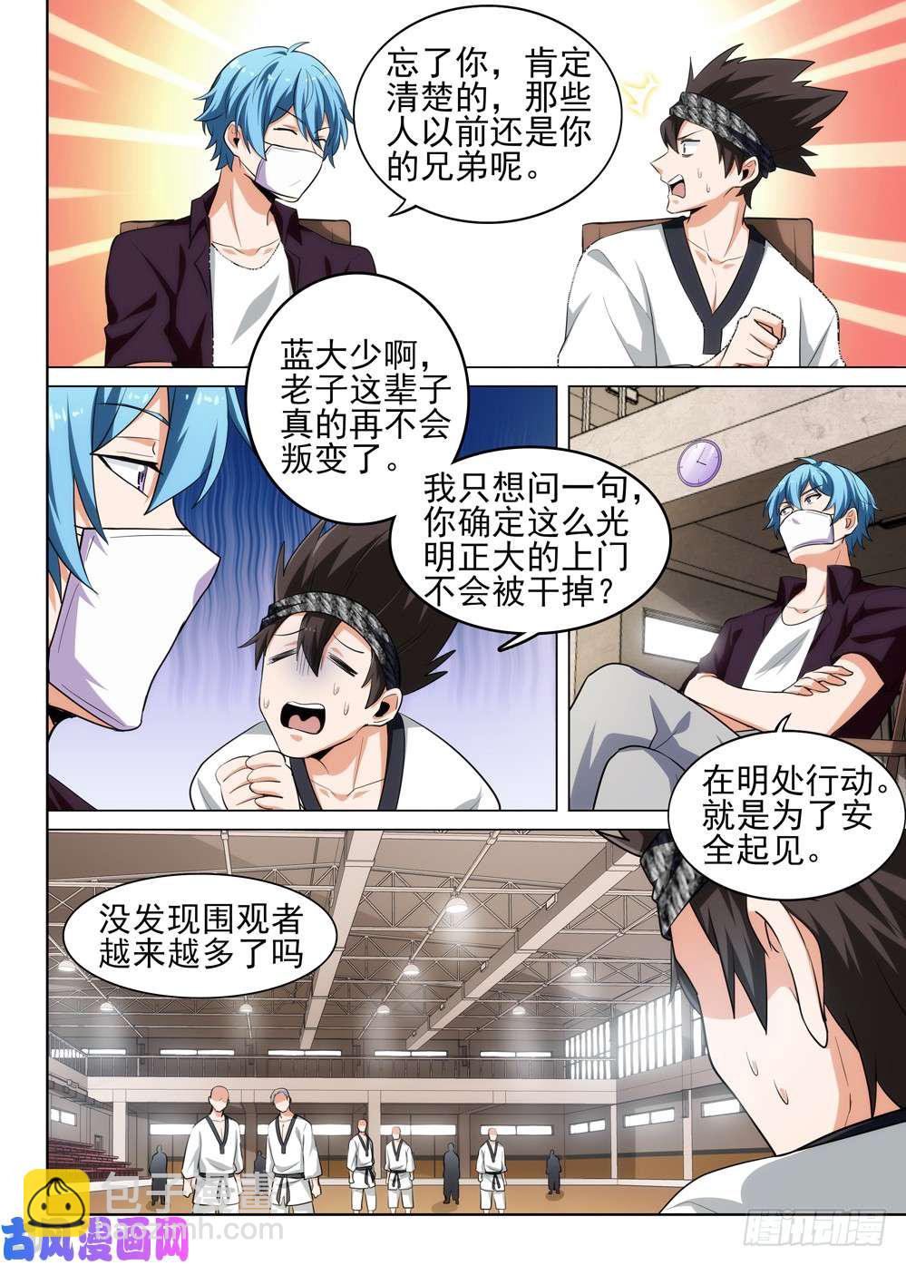 第520墓：噬关者-第537话