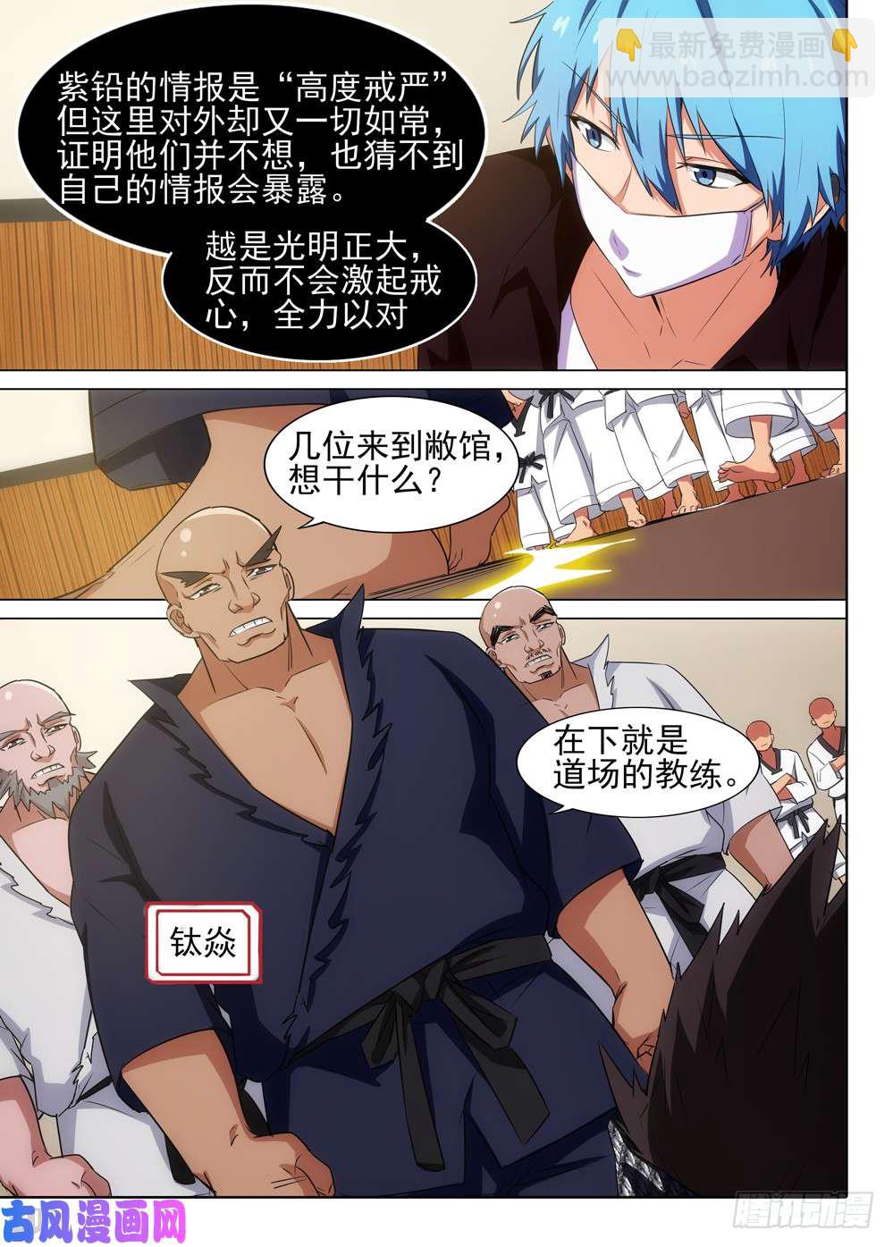 第520墓：噬关者-第537话