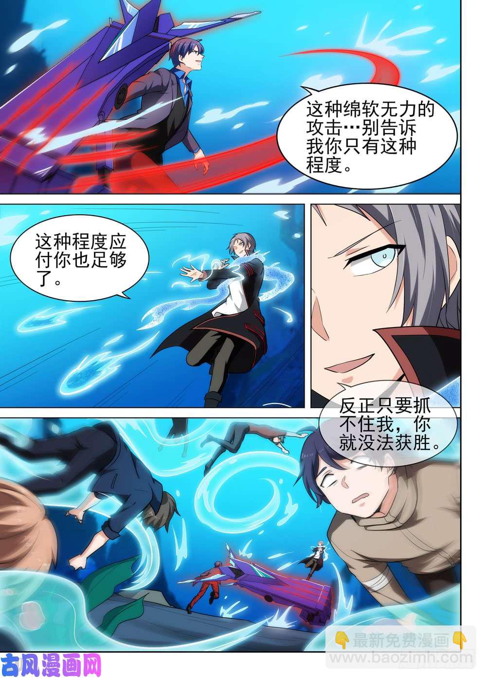 第522墓：陷阱-第539话