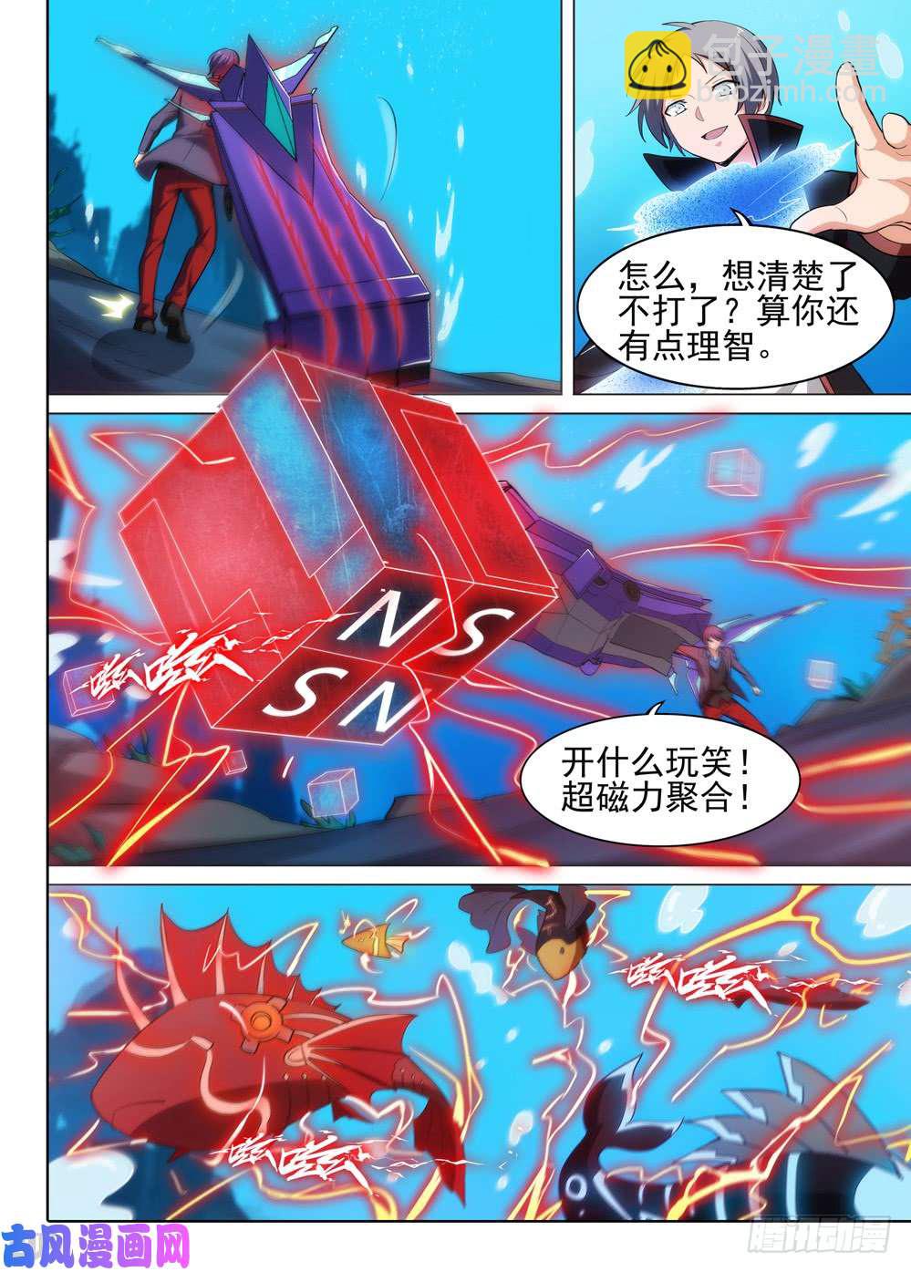 第522墓：陷阱-第539话