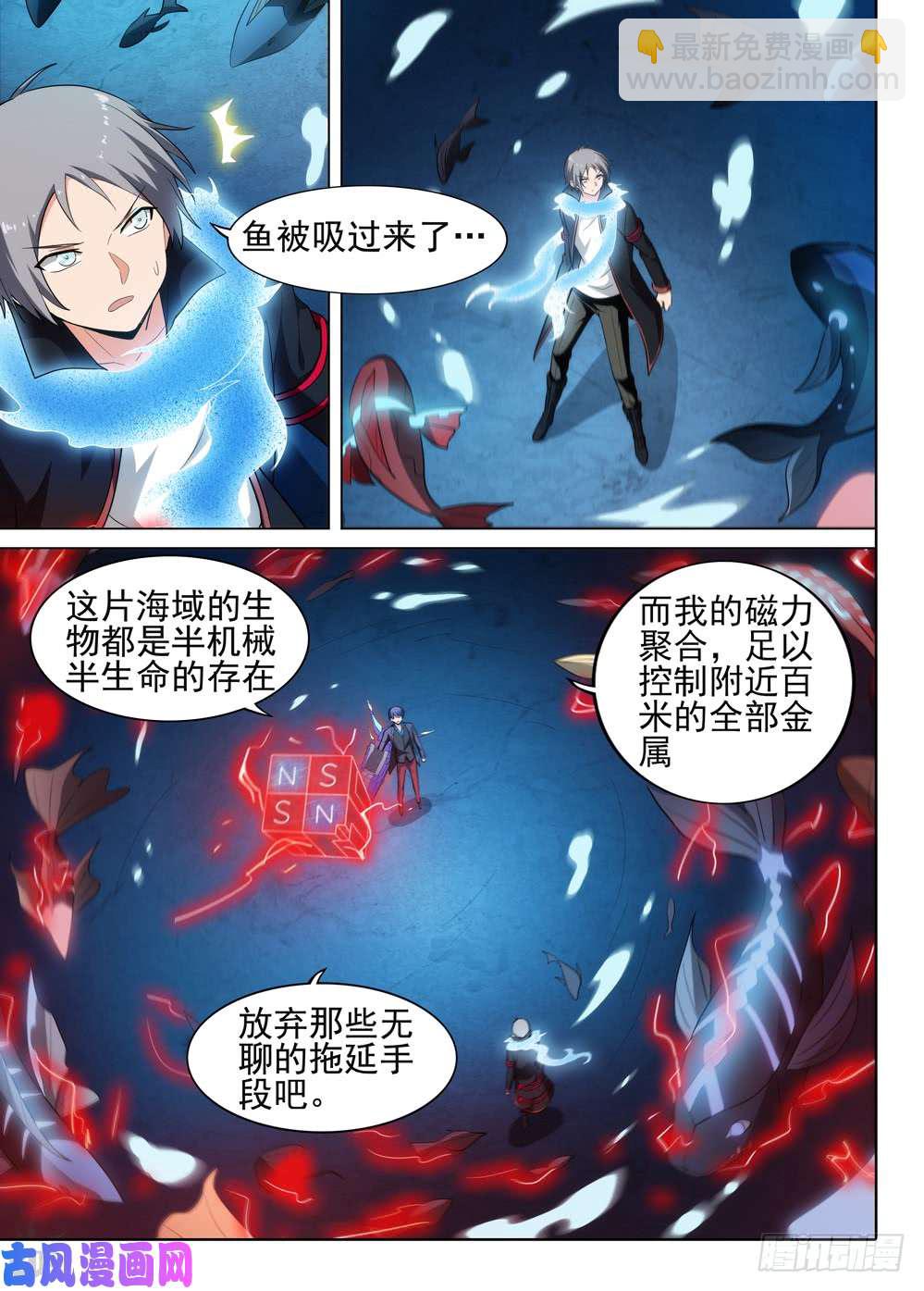 第522墓：陷阱-第539话
