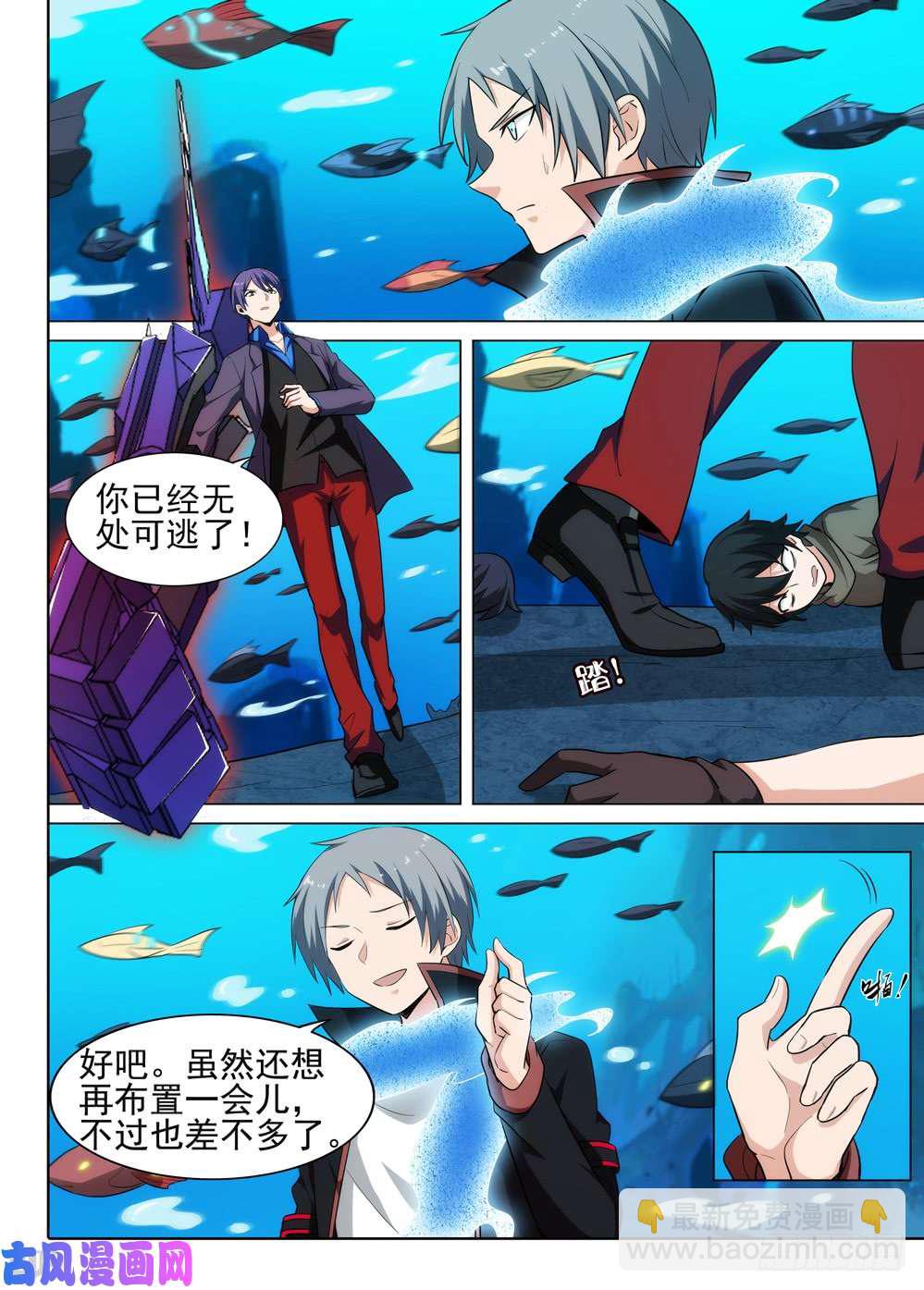 第522墓：陷阱-第539话