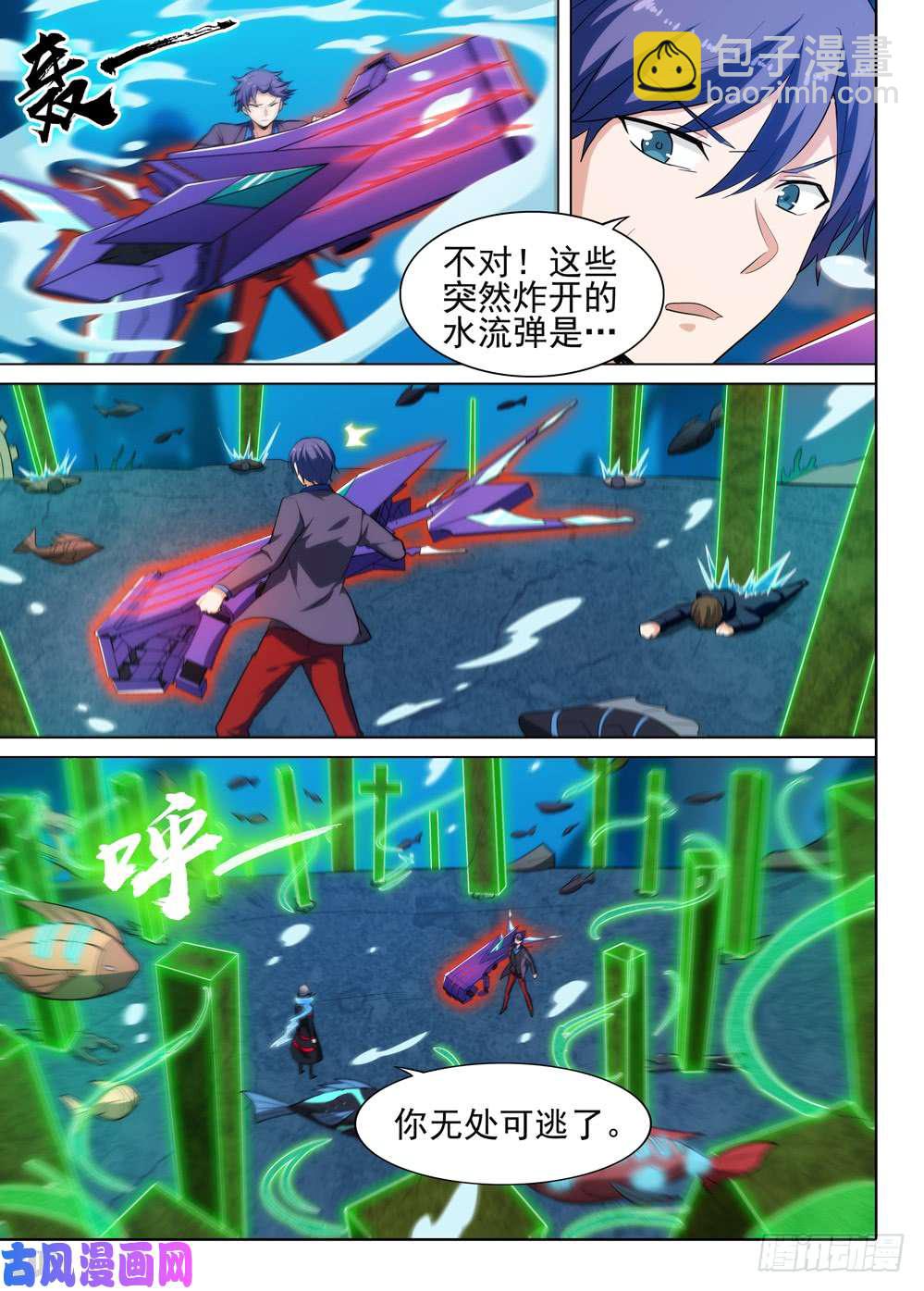 第522墓：陷阱-第539话