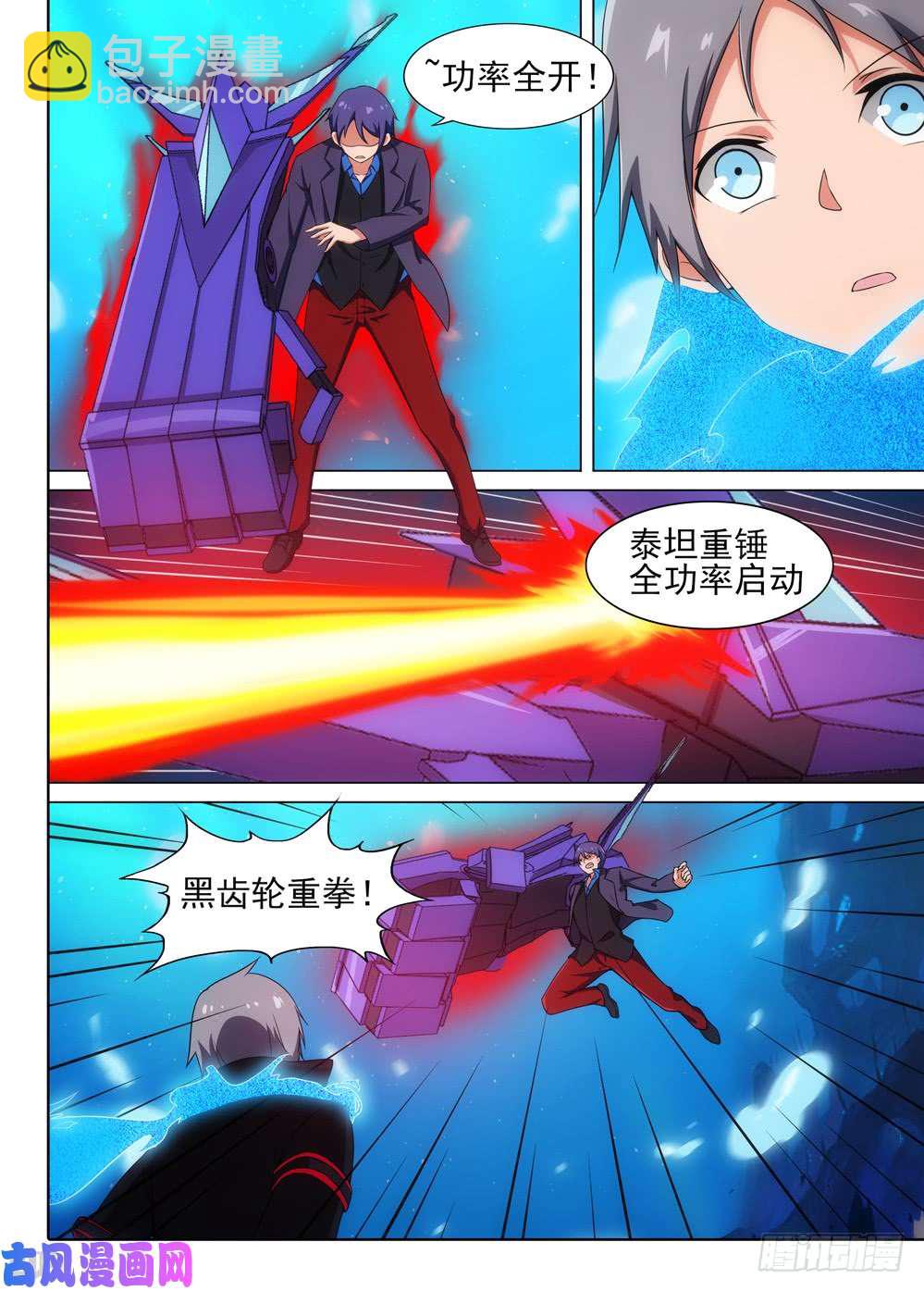 第522墓：陷阱-第539话