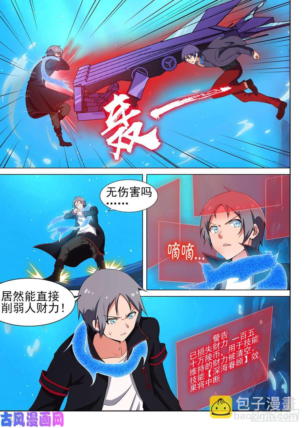 第522墓：陷阱-第539话