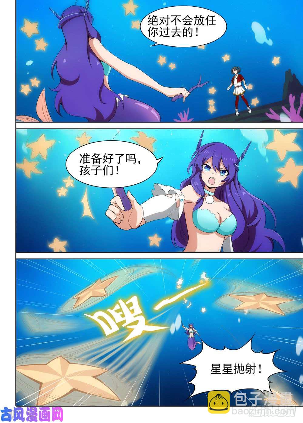 第522墓：陷阱-第539话