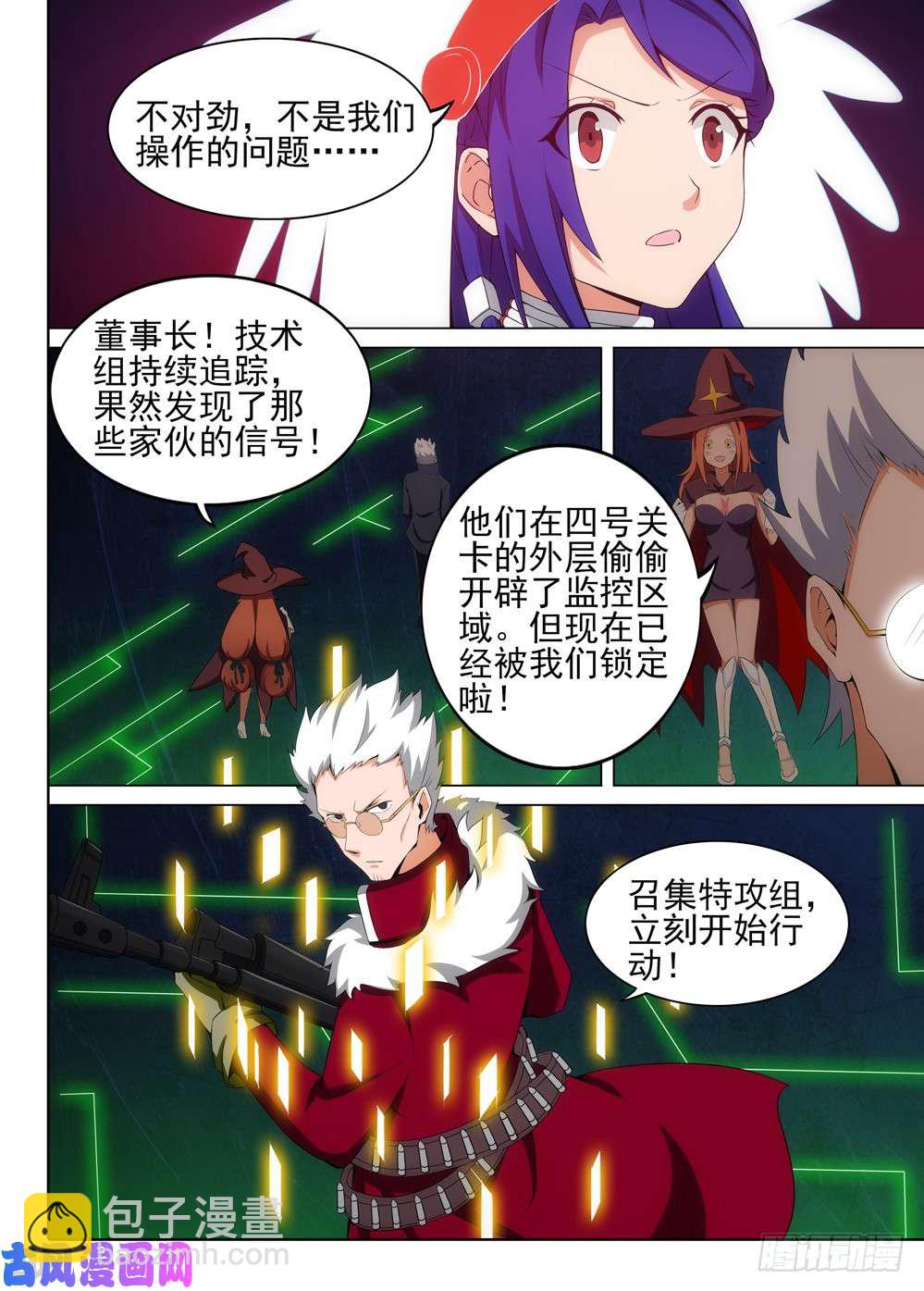 第522墓：陷阱-第539话