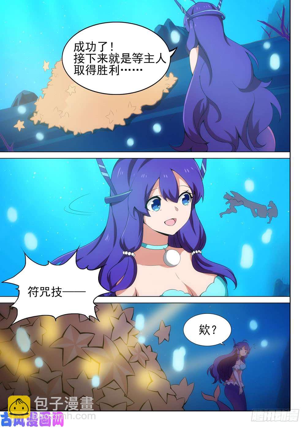 第522墓：陷阱-第539话