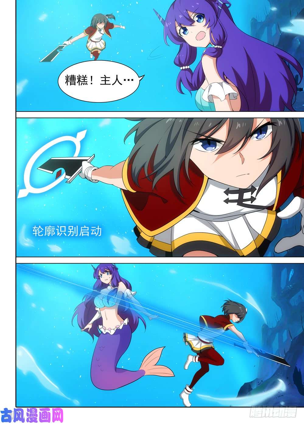 第524墓：意外的敌人-第541话