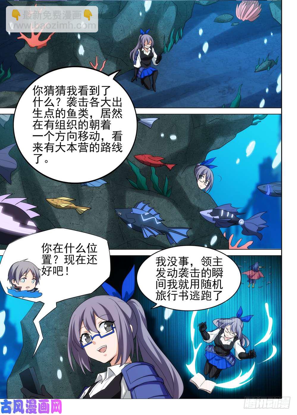第524墓：意外的敌人-第541话