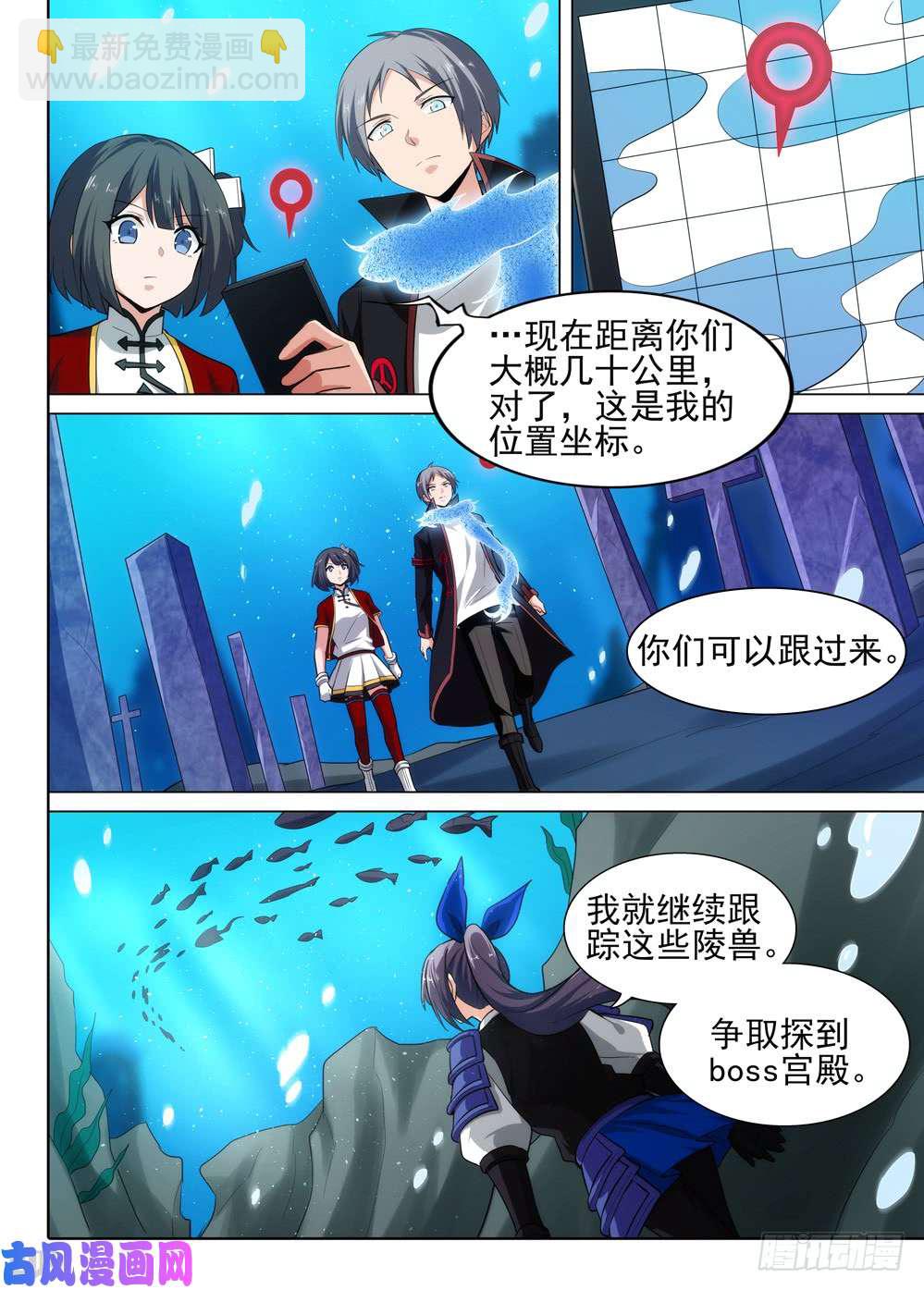 第524墓：意外的敌人-第541话