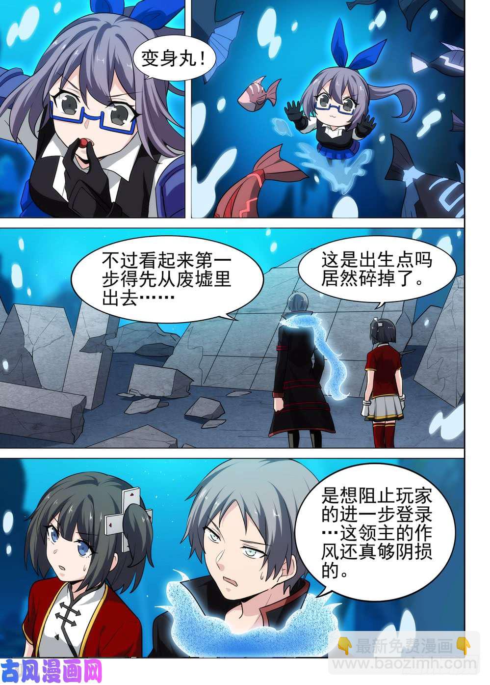 第524墓：意外的敌人-第541话