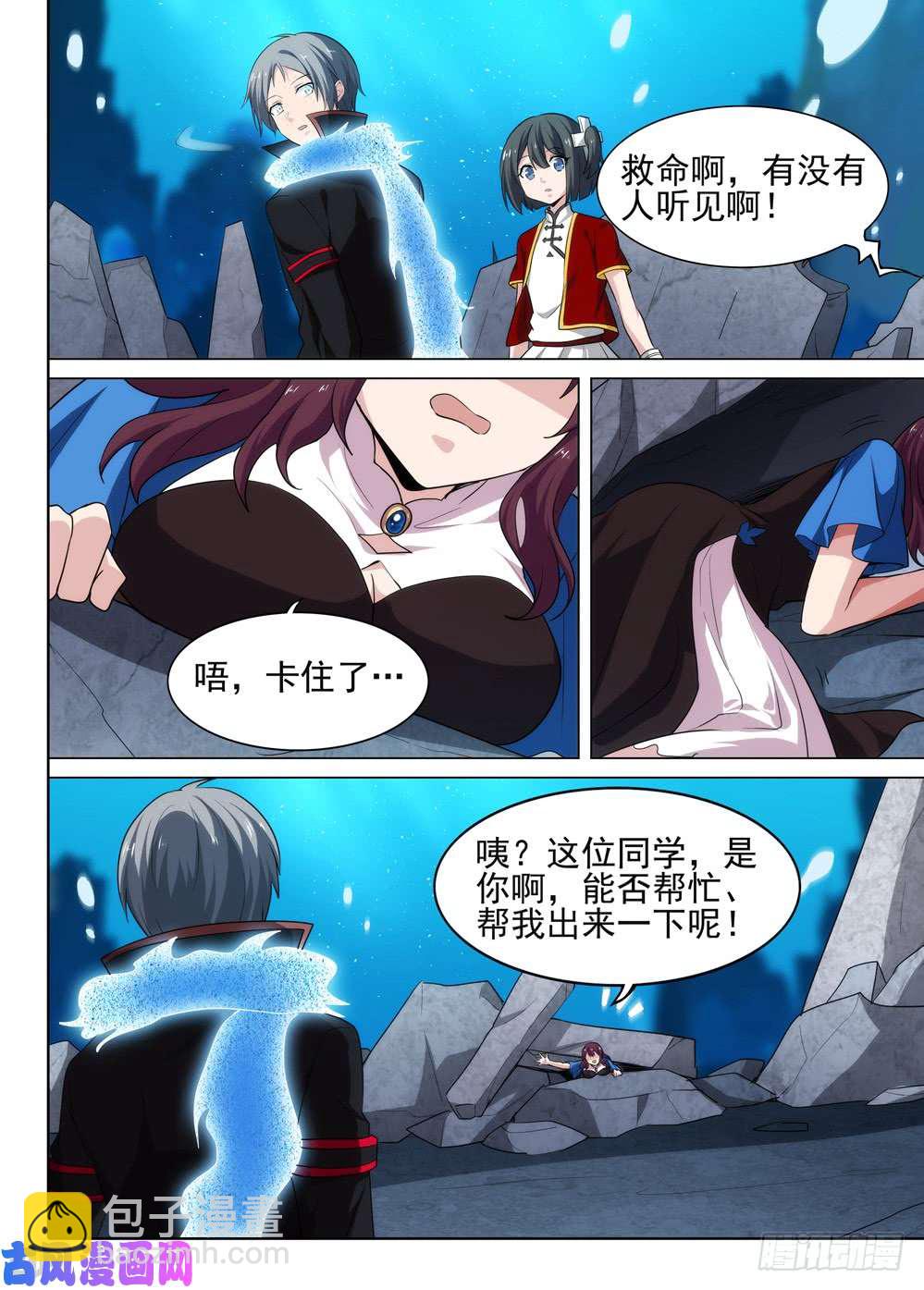 第524墓：意外的敌人-第541话