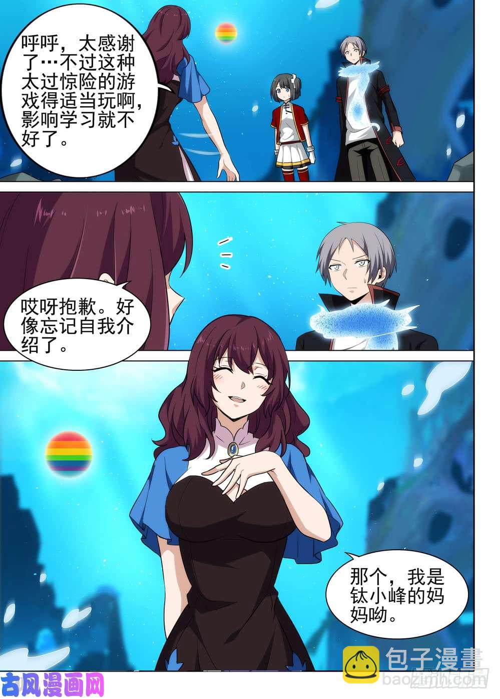 第524墓：意外的敌人-第541话