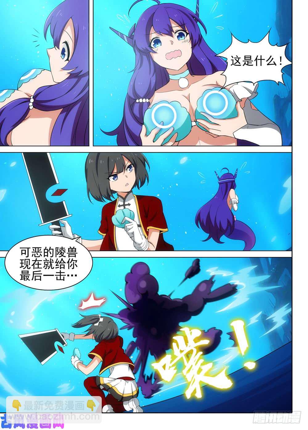 第524墓：意外的敌人-第541话