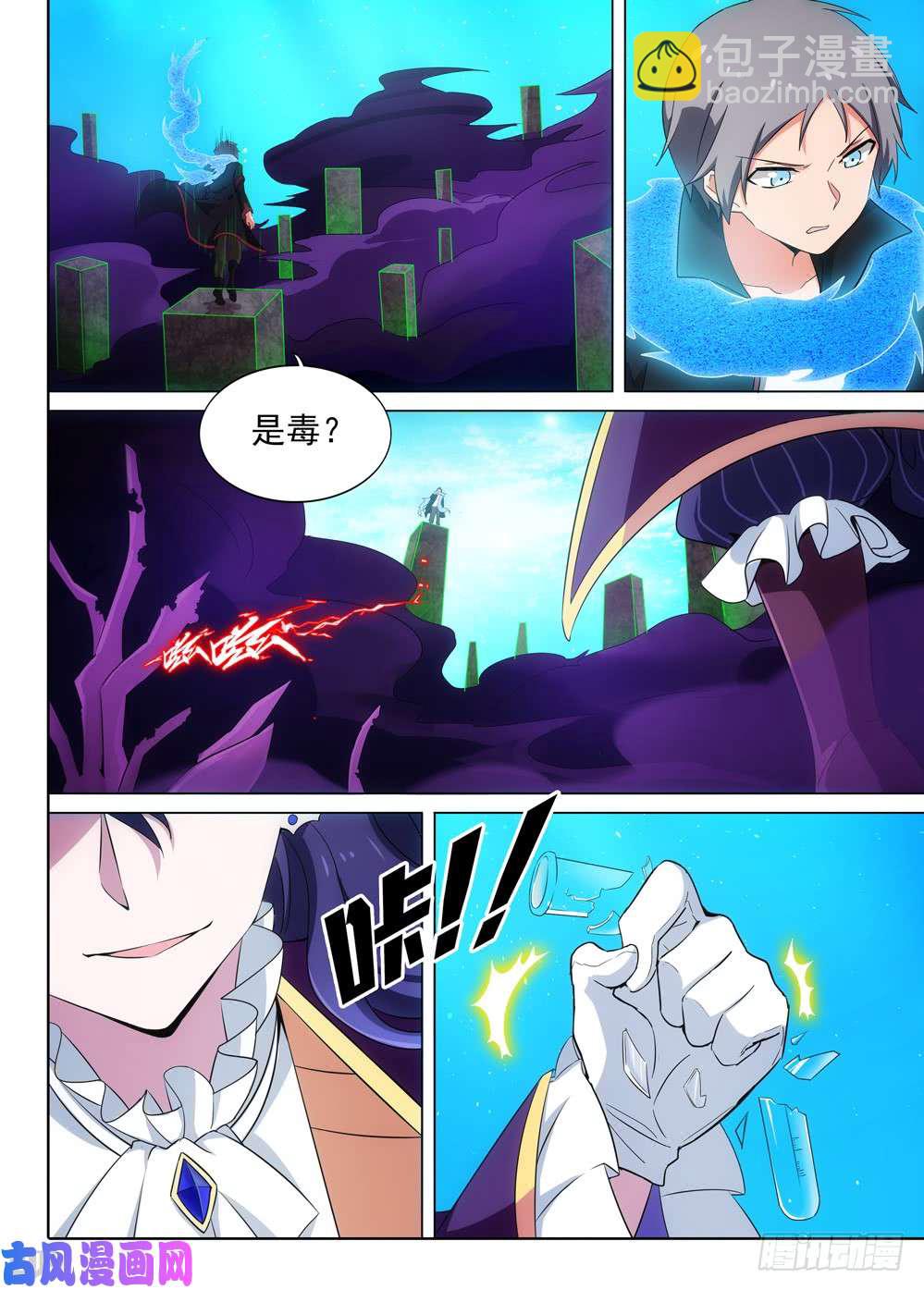 第524墓：意外的敌人-第541话