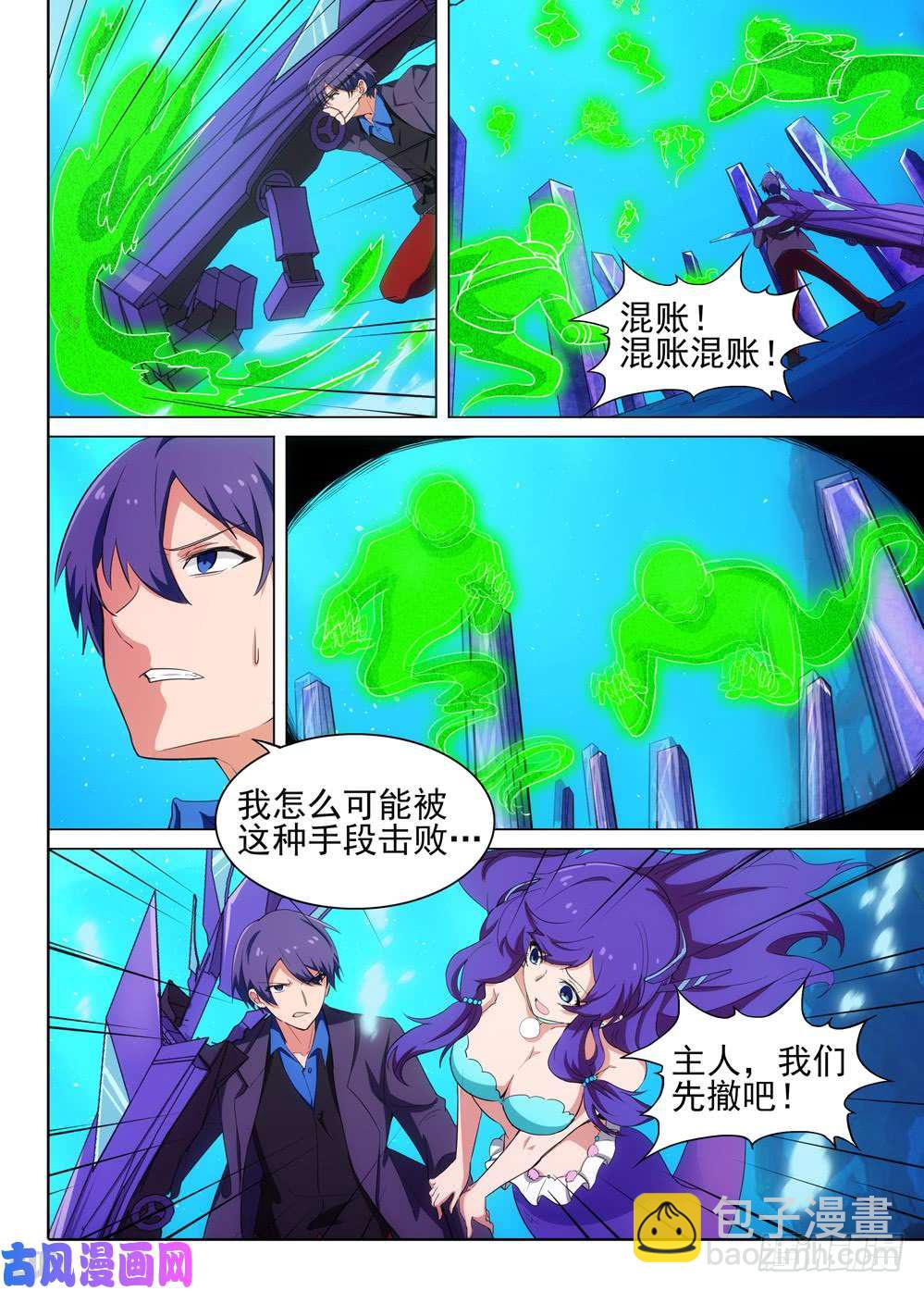 第524墓：意外的敌人-第541话