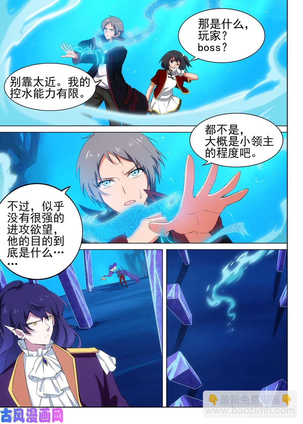 第524墓：意外的敌人-第541话