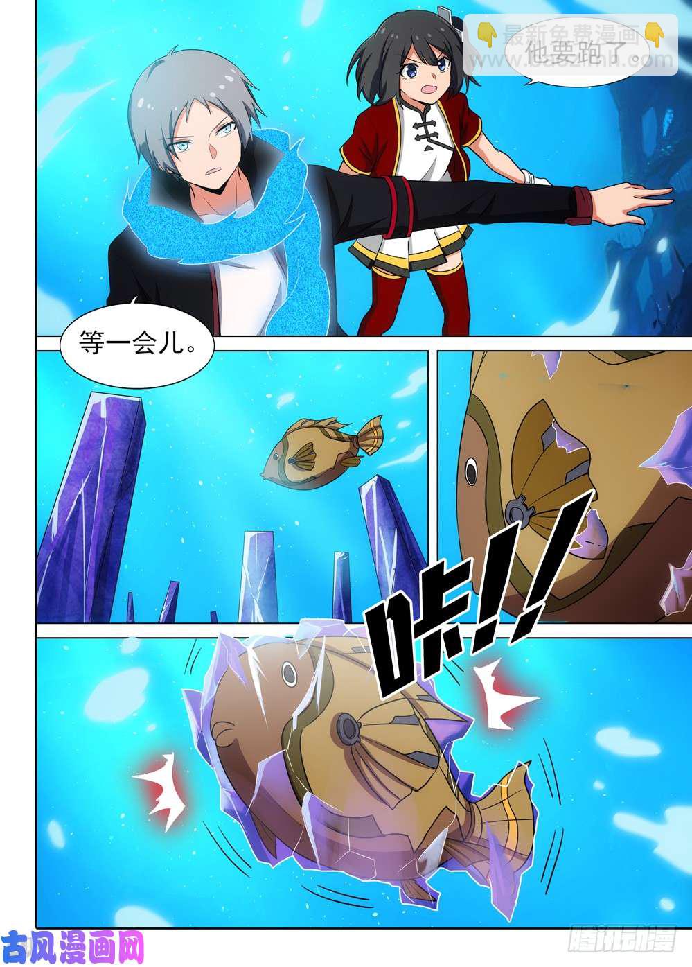 第524墓：意外的敌人-第541话