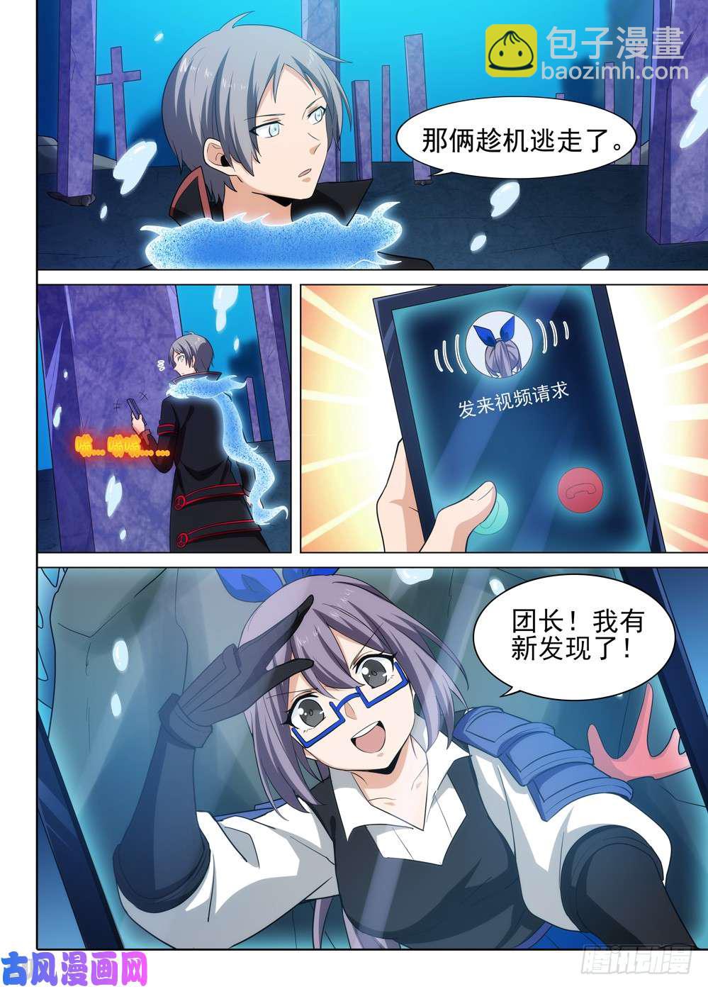 第524墓：意外的敌人-第541话