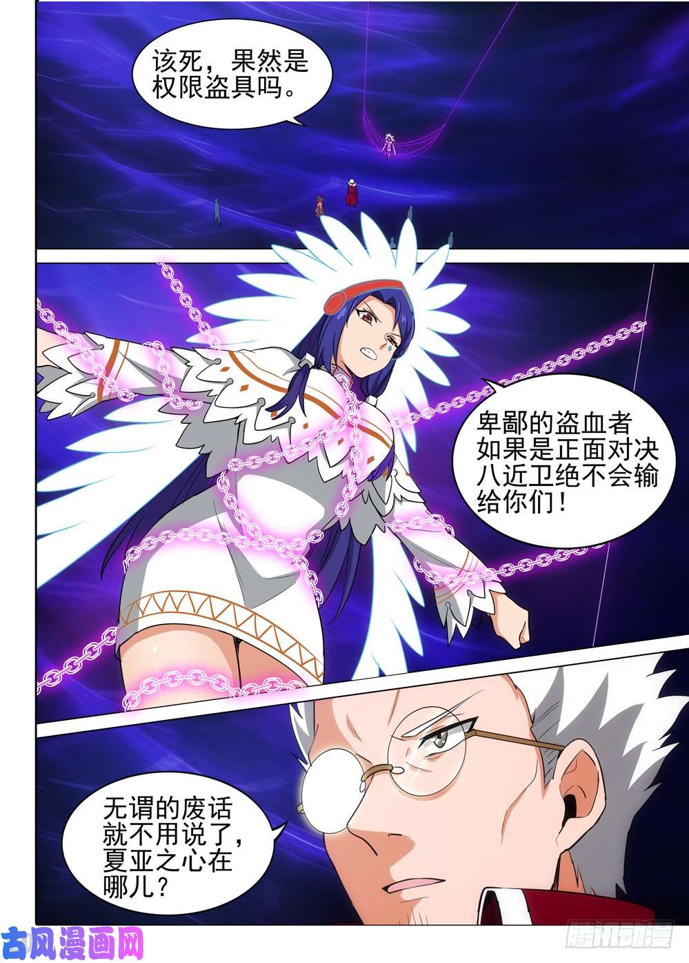 第526墓：讯问-第543话