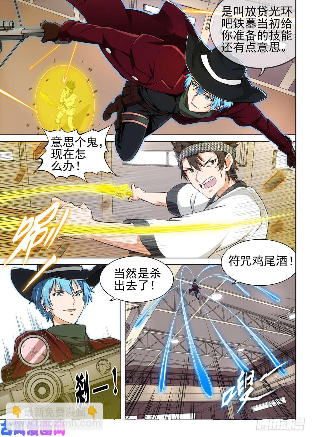 第526墓：讯问-第543话