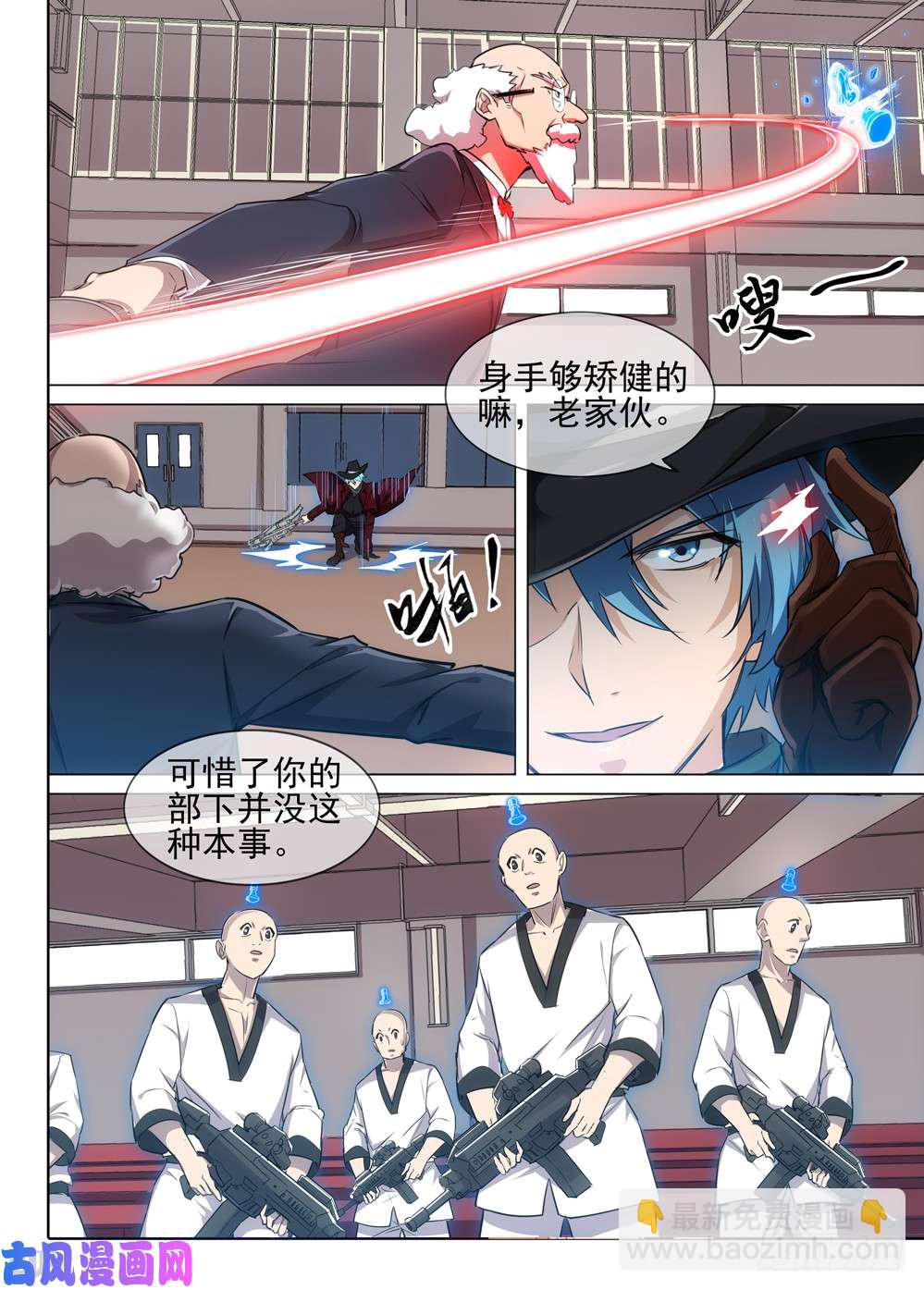 第526墓：讯问-第543话