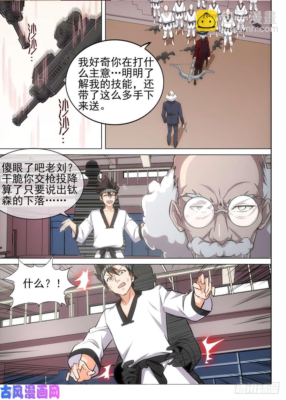 第526墓：讯问-第543话