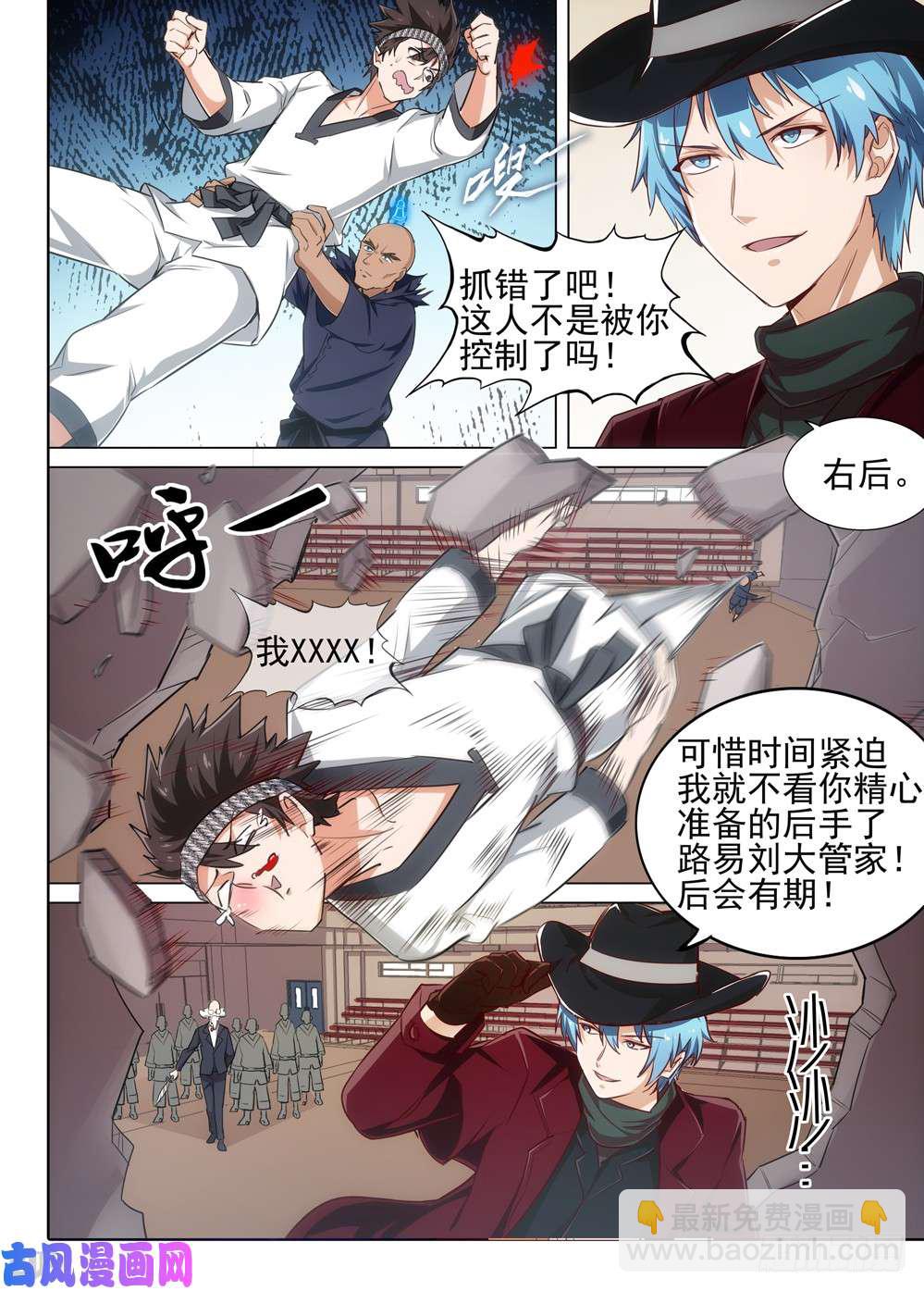 第526墓：讯问-第543话