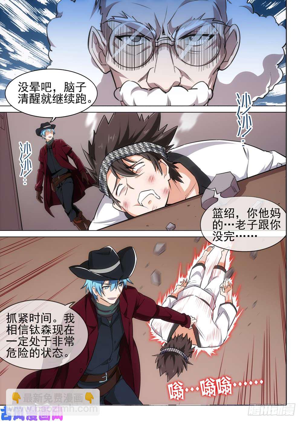 第526墓：讯问-第543话