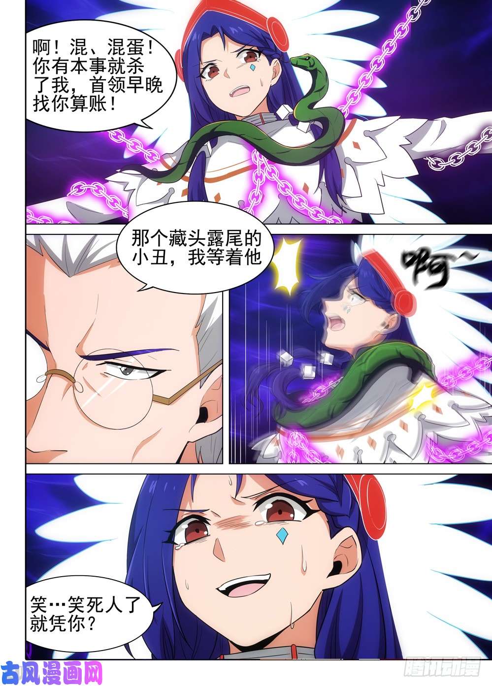 第526墓：讯问-第543话