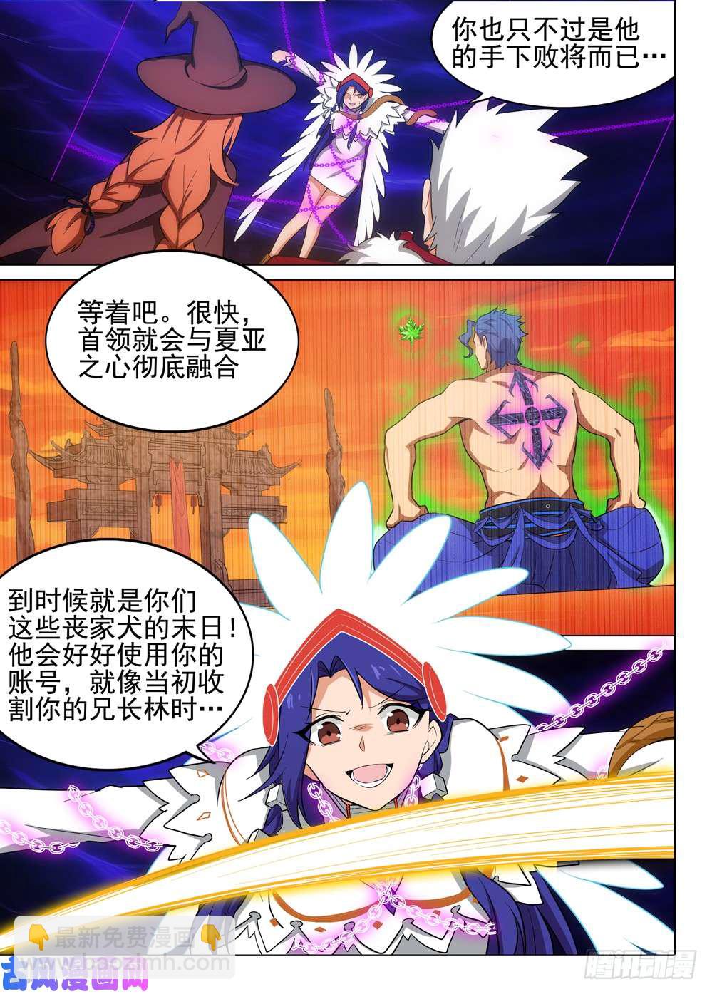 第526墓：讯问-第543话