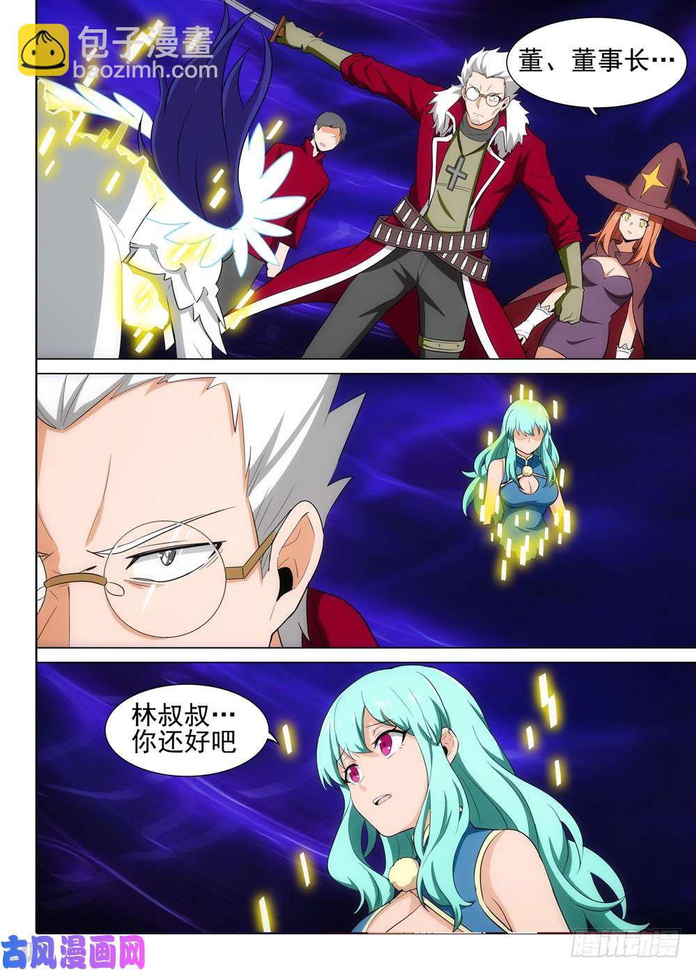 第526墓：讯问-第543话