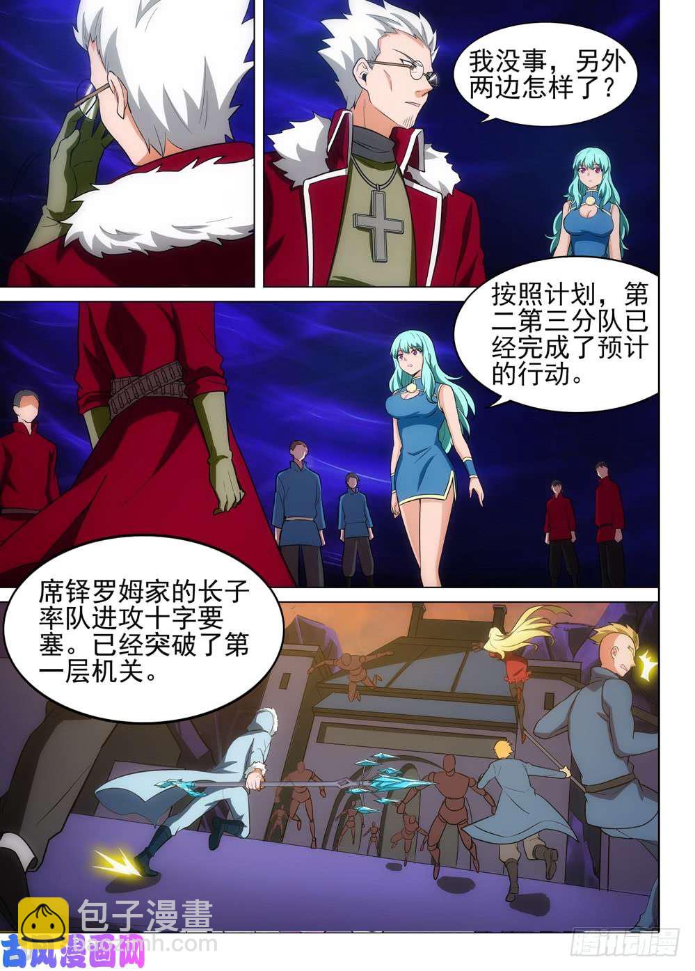 第526墓：讯问-第543话