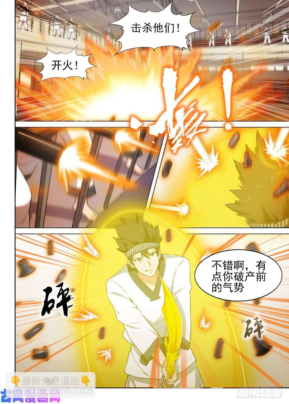 第526墓：讯问-第543话