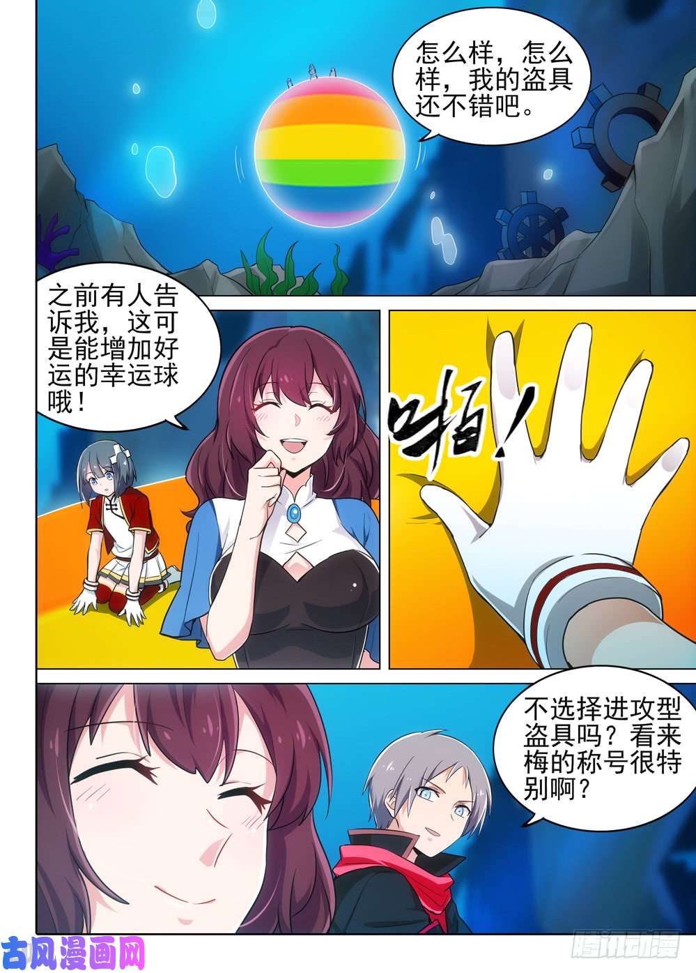 第528墓：战斗的理由-第545话