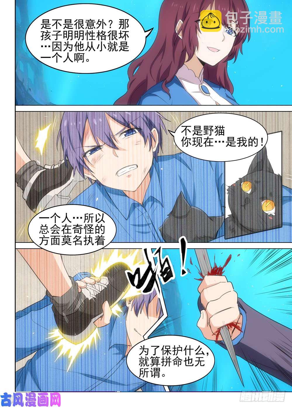 第528墓：战斗的理由-第545话