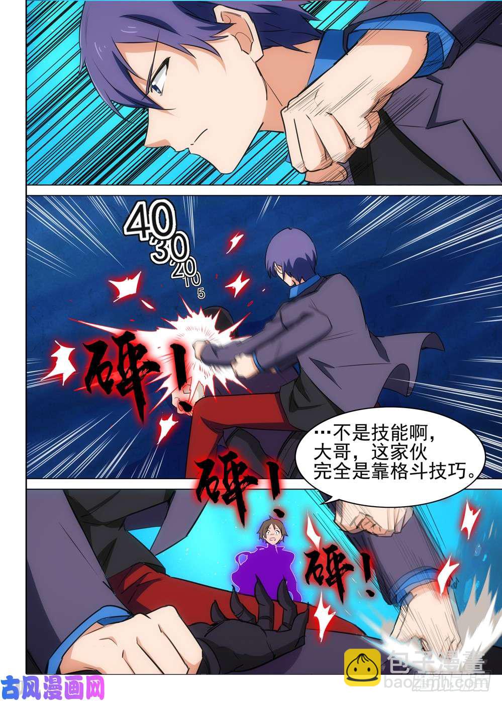 第528墓：战斗的理由-第545话