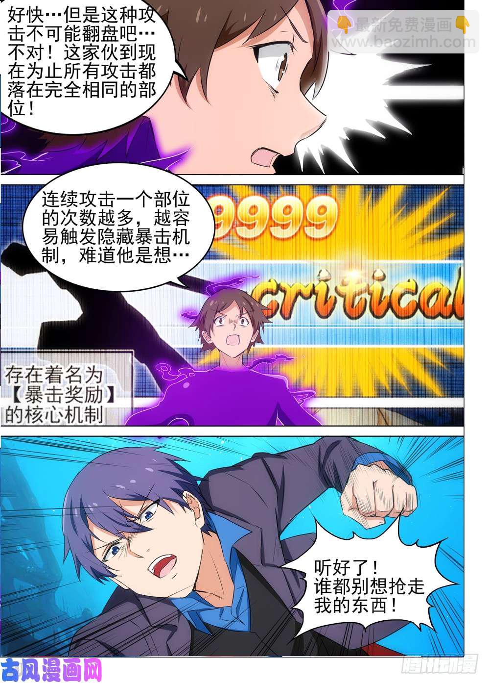 第528墓：战斗的理由-第545话
