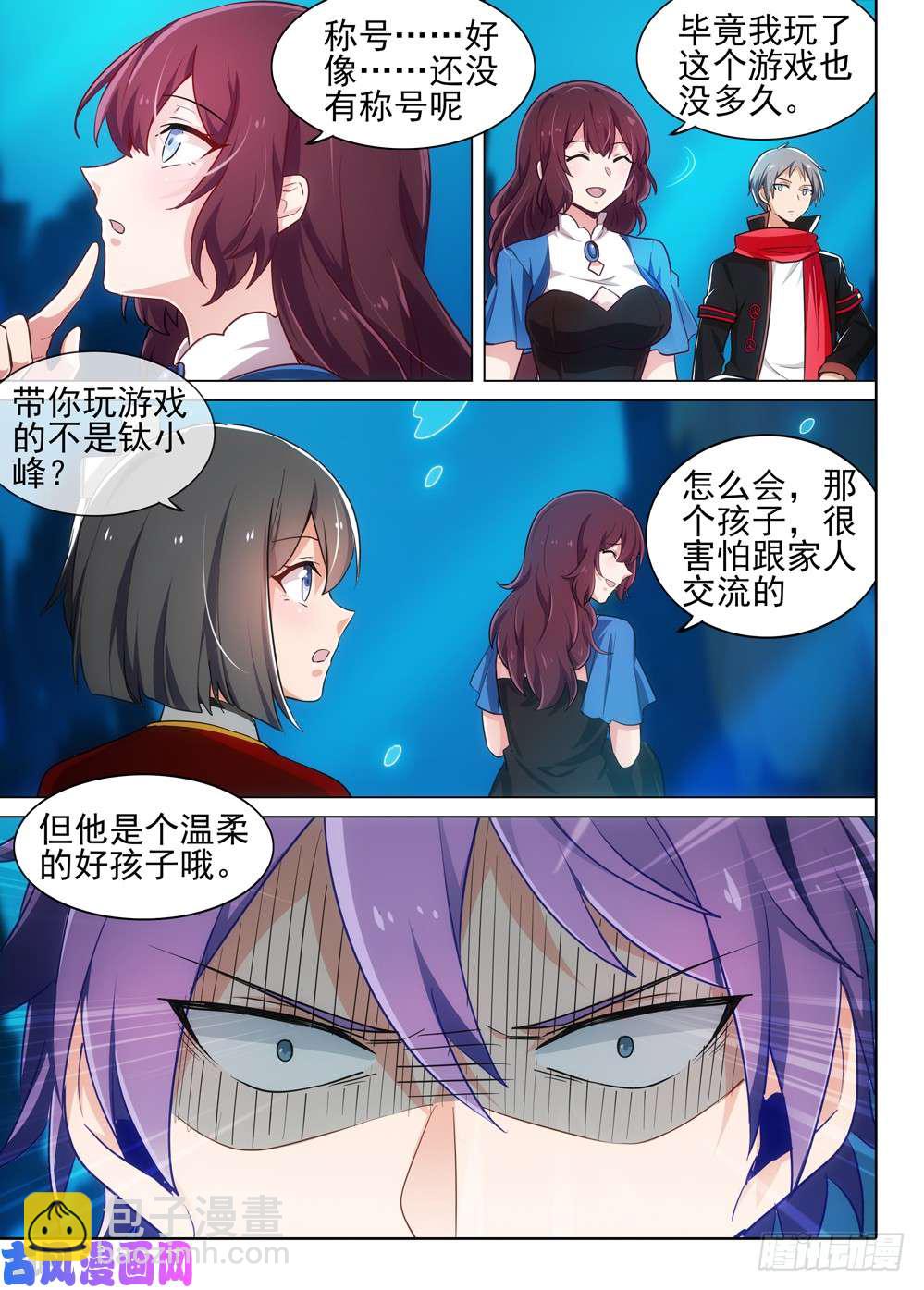 第528墓：战斗的理由-第545话